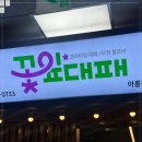 마루대패 이미지