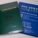 국토종주자전거길1-500 이미지