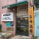 카페코레아노 - 전주시 완산구 솟대2길 20 | 카페코레아노