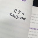 중등 문해력의 비밀 이미지