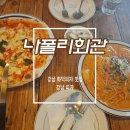 붐피자강남 이미지
