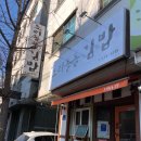 도리돌돌김밥