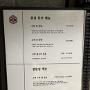 고력당흑염소숯불구이 이미지