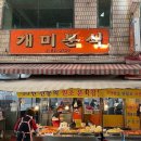 배가네찹쌀도너츠
