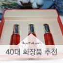로스크랩스 | [공유] 유호정앰플과 함께 사용한 40대화장품 추천 칼랩스 아스타로스크림