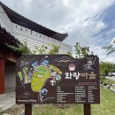화랑마을-3 | 경주 석장동 숙소 [화랑마을 육부촌] 진지 후기