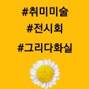 은행나무화실