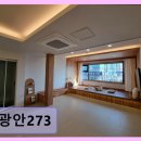 광안273 펜션 | 부산 광안리 오션뷰 펜션 광안273 넓고 깨끗한 숙소에서 여유를