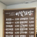 김밥;여기