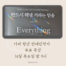 민선하 이미지