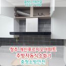 대양가스테크 | 주방자동확산소화기 청주 개신푸르지오 설치비용 안내해드려요! 인테리어시 철거 하셨다면 재설치 필수...