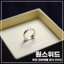 [결혼_5] 부천 라비에벨 홀 패키지 / 본식 DVD 원스위드 업그레이드 내돈 내산 후기