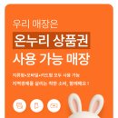 온누리헤어