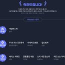 게임마스터 세계일보