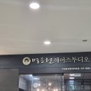 [광교 미용실 추천]박승철헤어스투디오광교롯데마트점 서현부원장님 염색 후기
