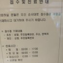 한국한센복지협회부설의원 이미지