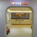 이미영샘내과의원 이미지