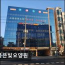 도봉-도봉-서울도봉-2022 | [서울 노원구 요양원/추천/후기/가격] 도봉은빛요양원 도봉은빛요양원, 믿을 수 있는 전문케어