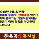 옥곡 e 독서실 이미지