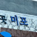 초록마을 해운대점 | 부산 해운대 블루라인파크 스카이캡슐 예약 할인 꿀팁 미포역 출발