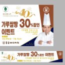 홍윤베이커리익산 이미지