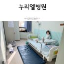 누리엘병원 네이버블로그