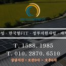 다산태양광발전소 이미지