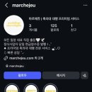 쥬박스 | 결혼식 축의대 마르체쥬 계약후기|무제한 짝꿍코드, 가성비 금액, 4인2조(양가축의대)