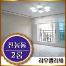 전곡청과 이미지