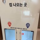 무인카페 미스터컵 | 광주 하남 우산동 24시간 연중무휴 가성비 무인카페 <코지컵> 대학생 카공 솔직후기