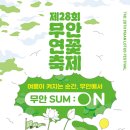 연꽃분식 이미지