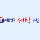 대한민국 세탁소 이미지