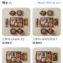 북창동순두부 문래점 이미지