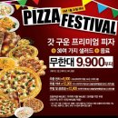 피자헛부천 이미지