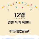 더슬립수원 이미지