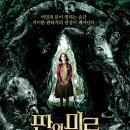119열쇠박사 | 환상과 현실이 교차하는 판의 미로-오필리아와 세계의 열쇠 줄거리 결말 후기