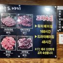탐라도야지2 이미지