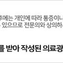 호마취통증의학과의원 이미지