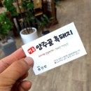 양주골흑돼지 이미지