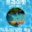 풀빌라쏠 이미지
