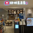 부산 롯데백화점 광복점 일식 맛집 다이도코로