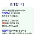 강화종로약국 이미지