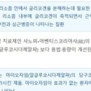 (주)사노피-아벤티스코리아 이미지