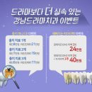 나노치과의원 이미지