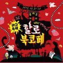 할로