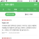 퇴촌나폴리 이미지