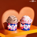 배스킨라빈스진주 - 진주시 사들로 97 | 배스킨라빈스진주