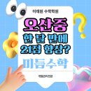 미듬학원 - 북구 경양로 63 | 미듬학원