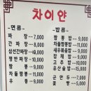 차이얀 이미지