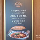 광주 동구청 짬뽕맛집 &#34;도야짬뽕 조선대점&#34; 칼칼한 짬뽕맛집